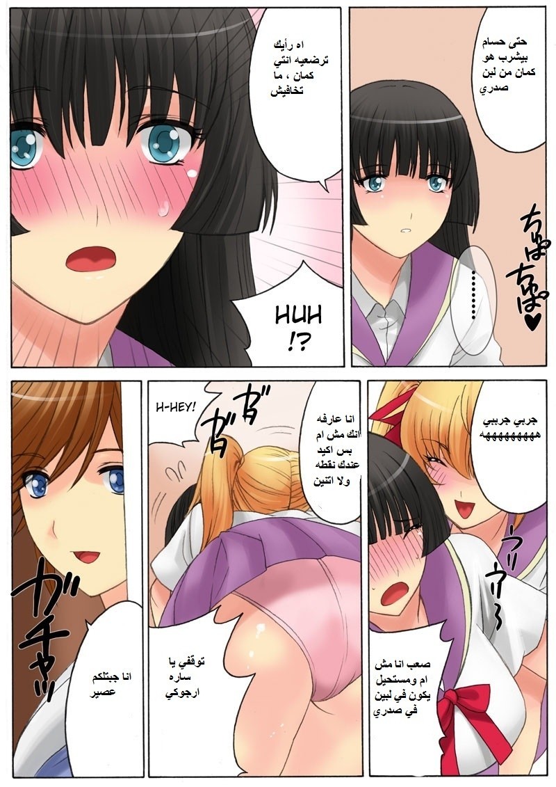 76 ينيك أسرته بالكامل الجزء 3