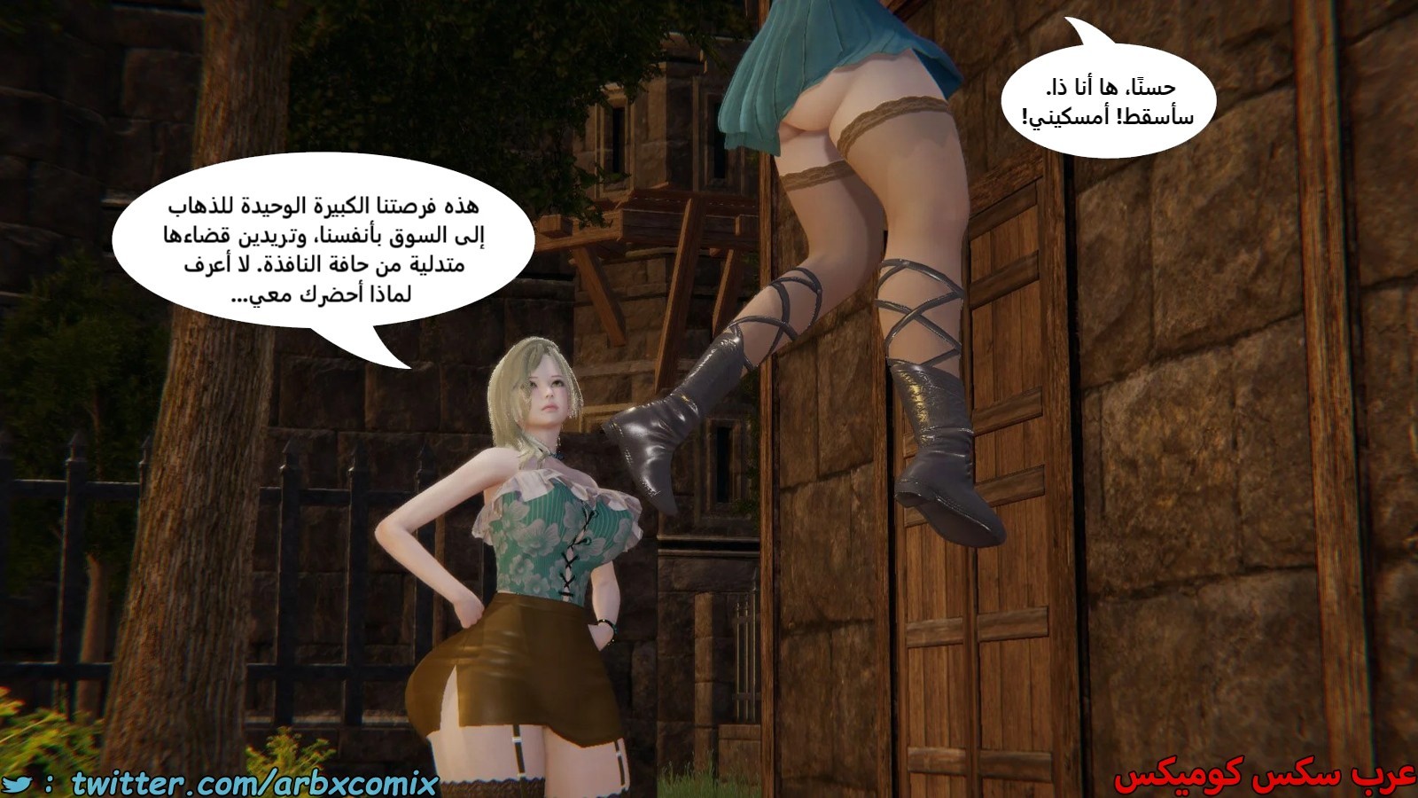 2487 حياة فوتاناري الجزء 3