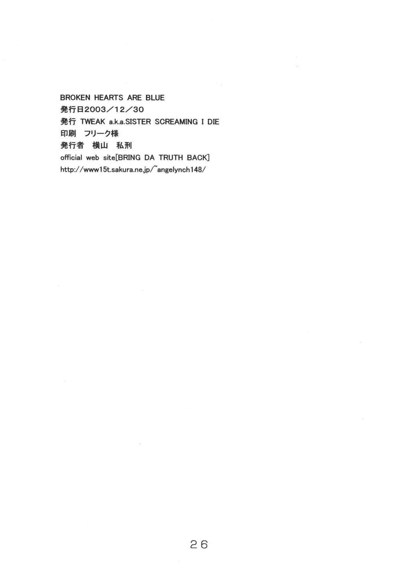 [SISTER SCREAMING I DIE (Yokoyama Lynch)] BROKEN HEARTS ARE BLUE [Spanish]