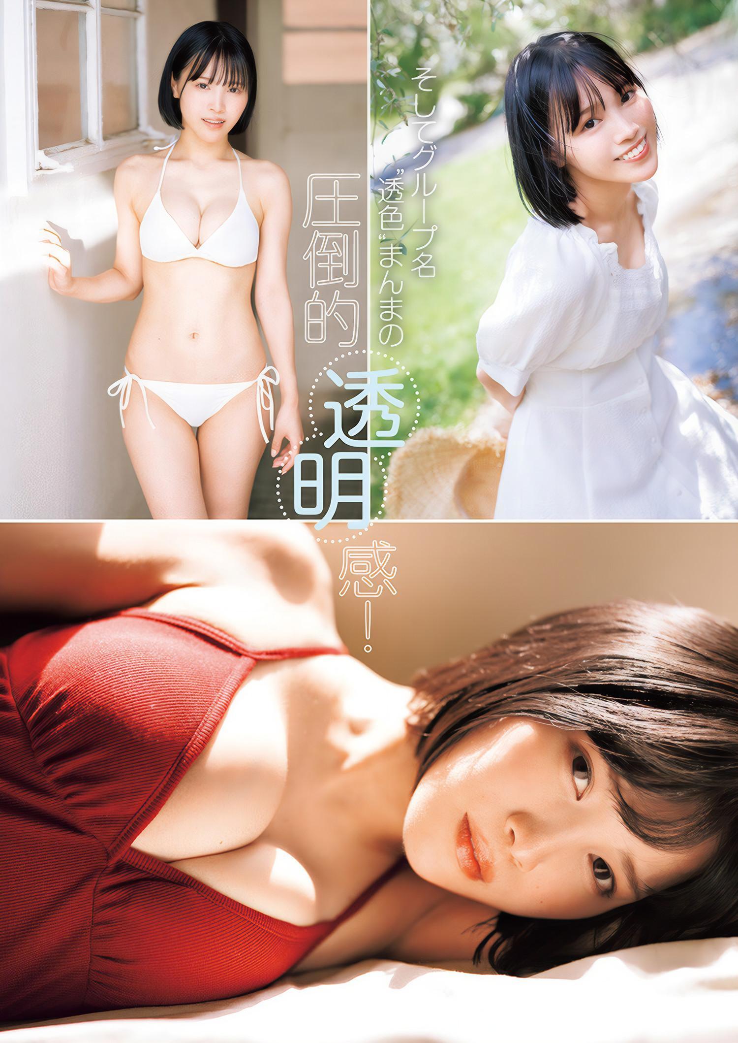 Yui Kamafusa 鎌房祐衣, Young Jump 2025 No.03 (ヤングジャンプ 2025年3号)(4)