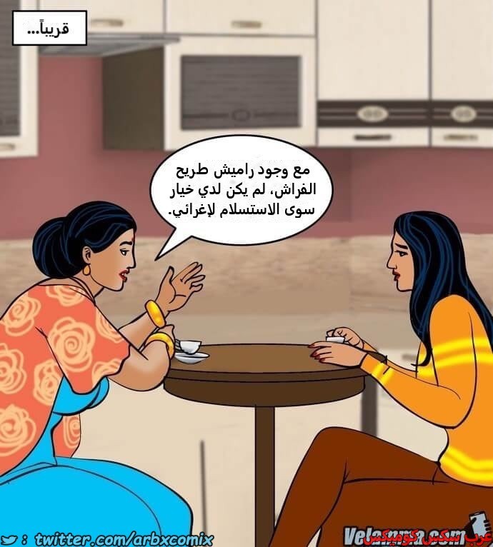 2390 فيلاما الجزء 73