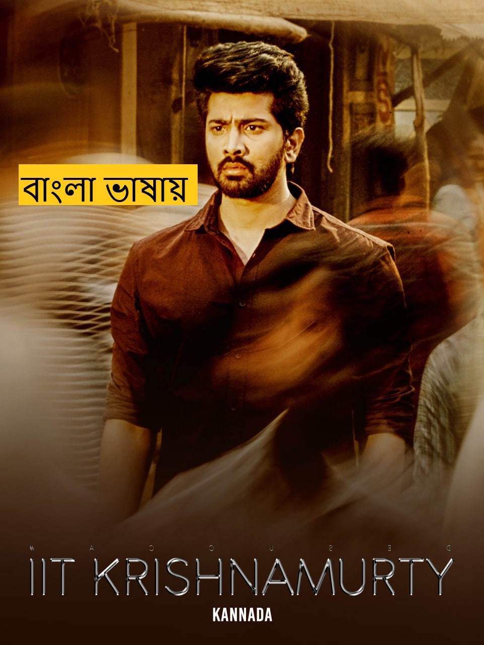 IIT Krishnamurthy (2025) Bengali Dubbed Full Movie HDRip | 1080p | 720p | 480p | ESubs (No Ads)