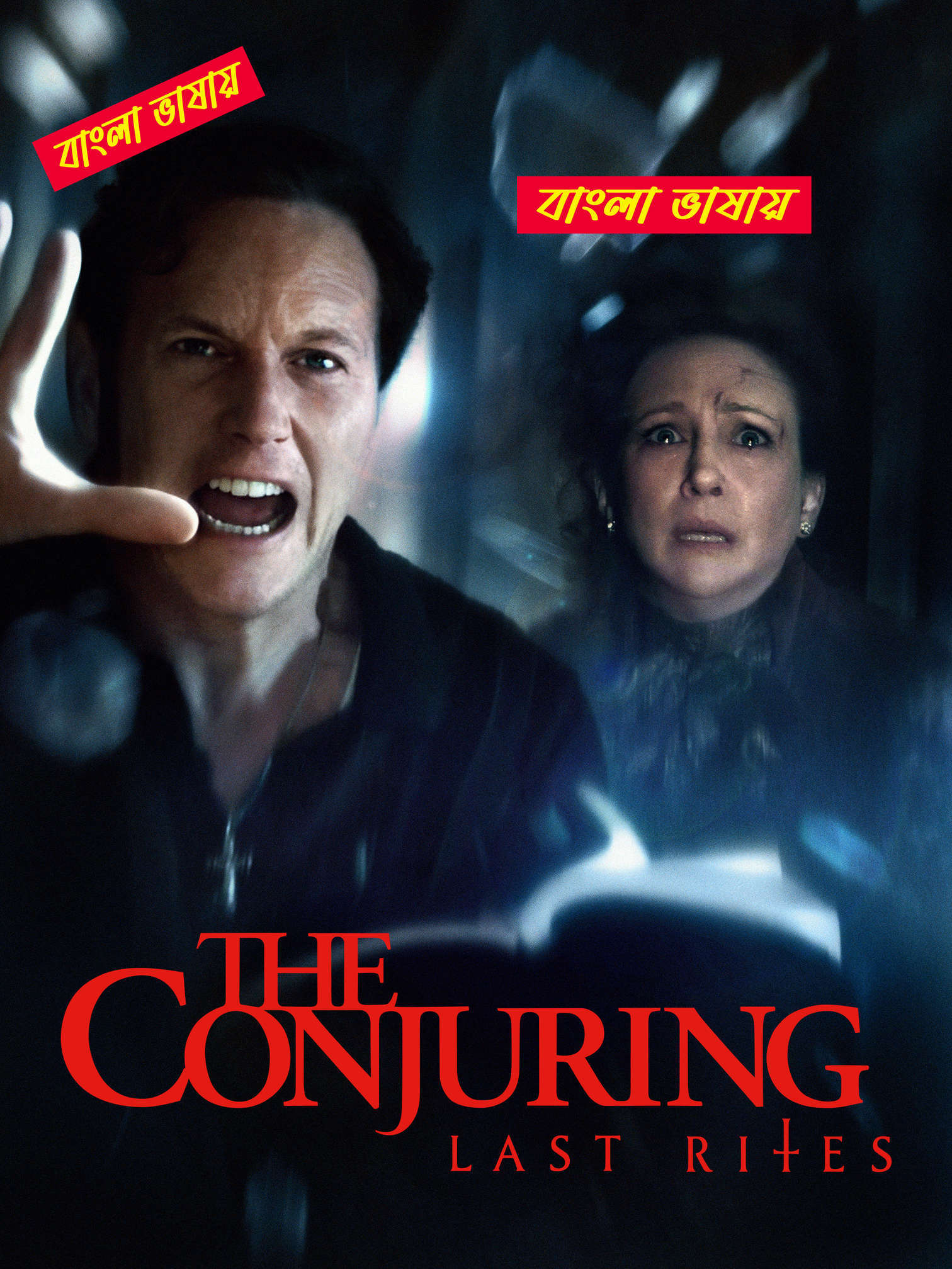 The Conjuring Last Rites 2025 Bengali Dubbed Movie 720p WEBRip 1Click Download