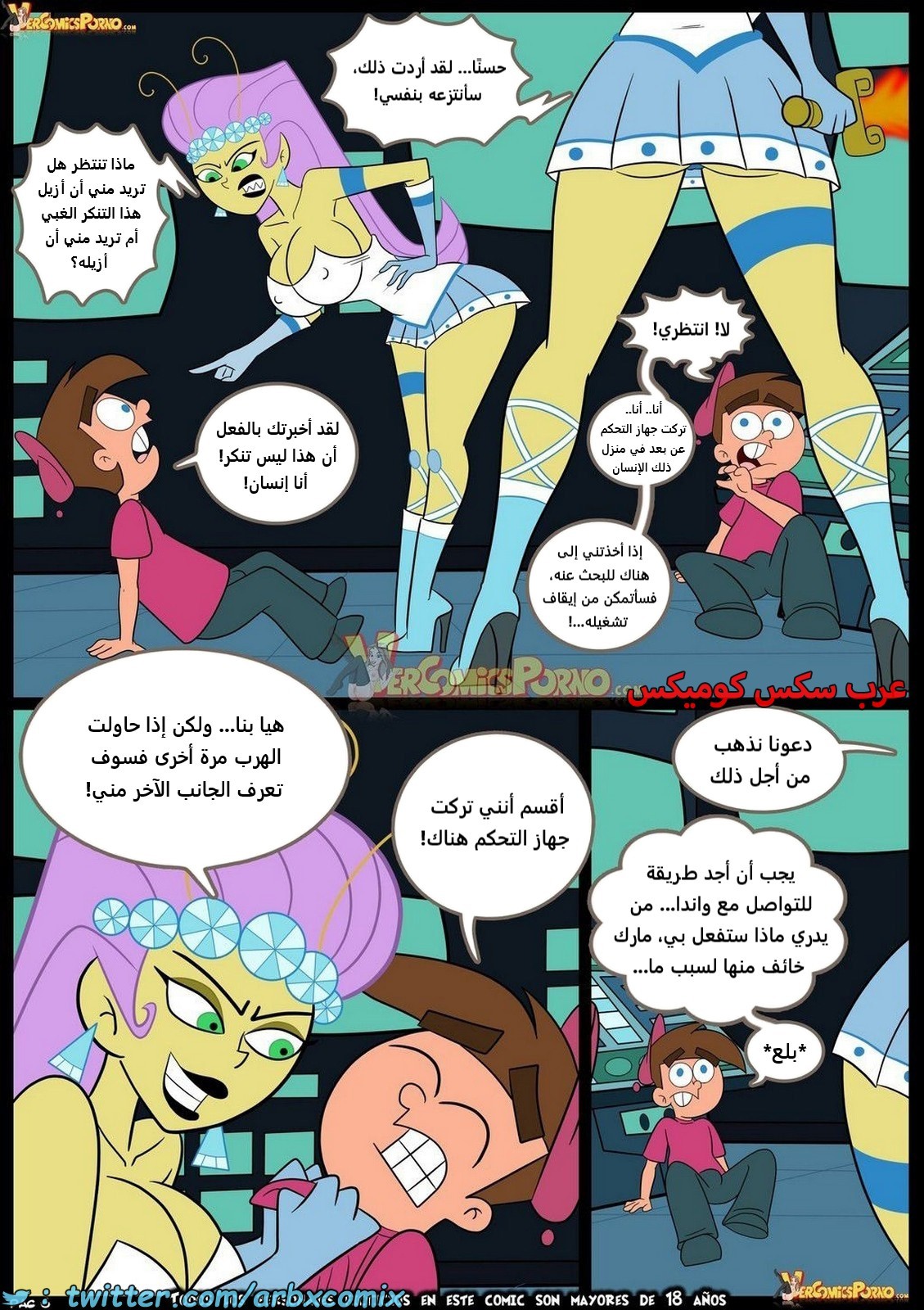 2165 كسر القواعد الجزء 4