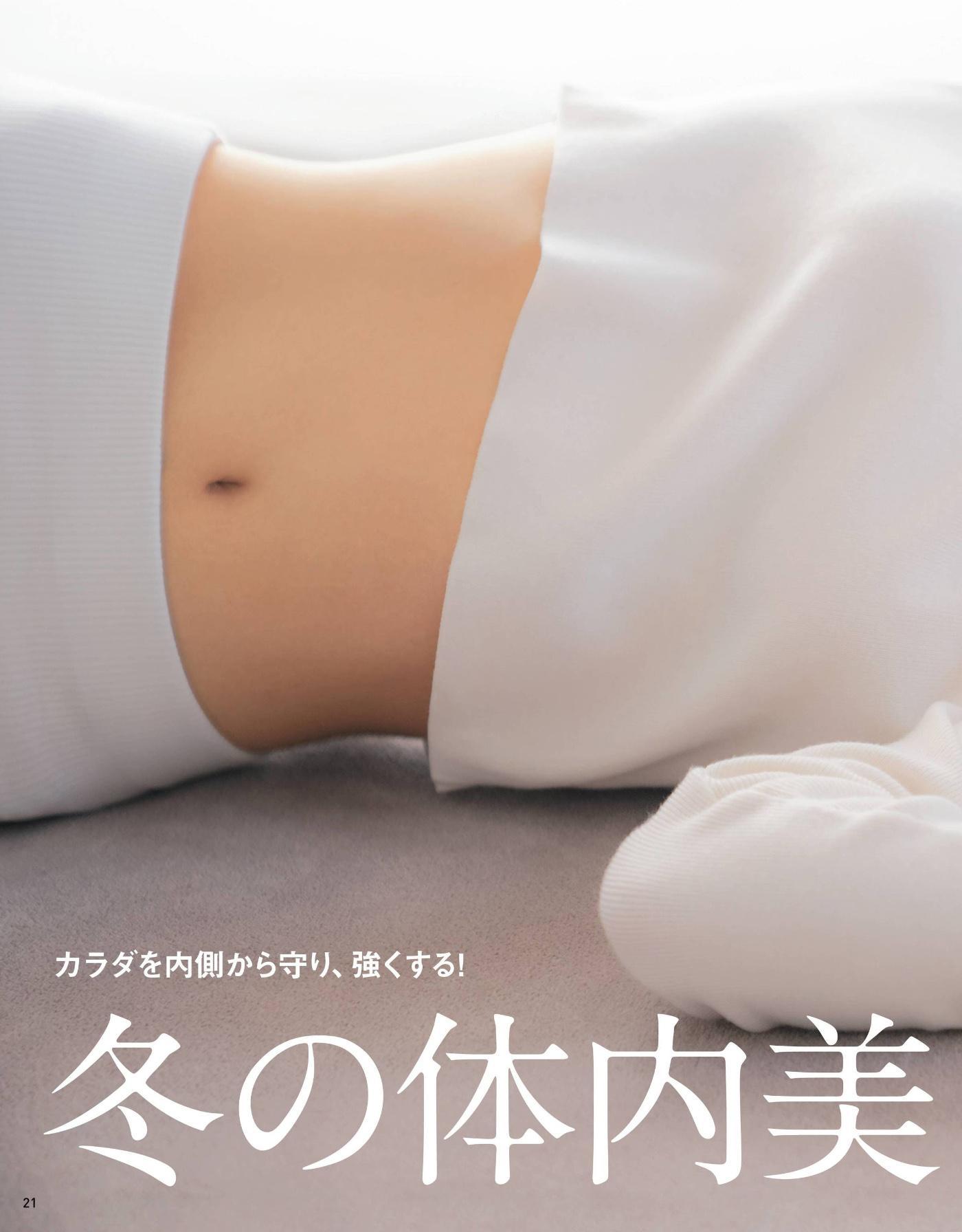 Mizuki Yamashita 山下美月, Anan (アンアン) No.2235 2021.02.03(3)