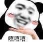 熊猫头嘻嘻嘻（拖头）_拖头_熊猫_嘻嘻表情