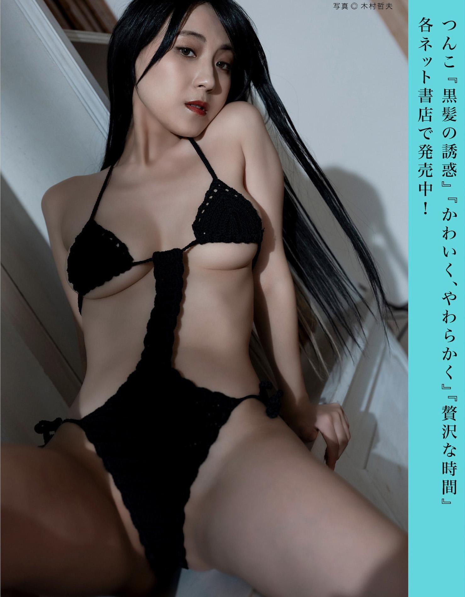FLASHデジタル写真集の名作, FLASH 2025.07.15 (フラッシュ 2025年7月15日号)(23)