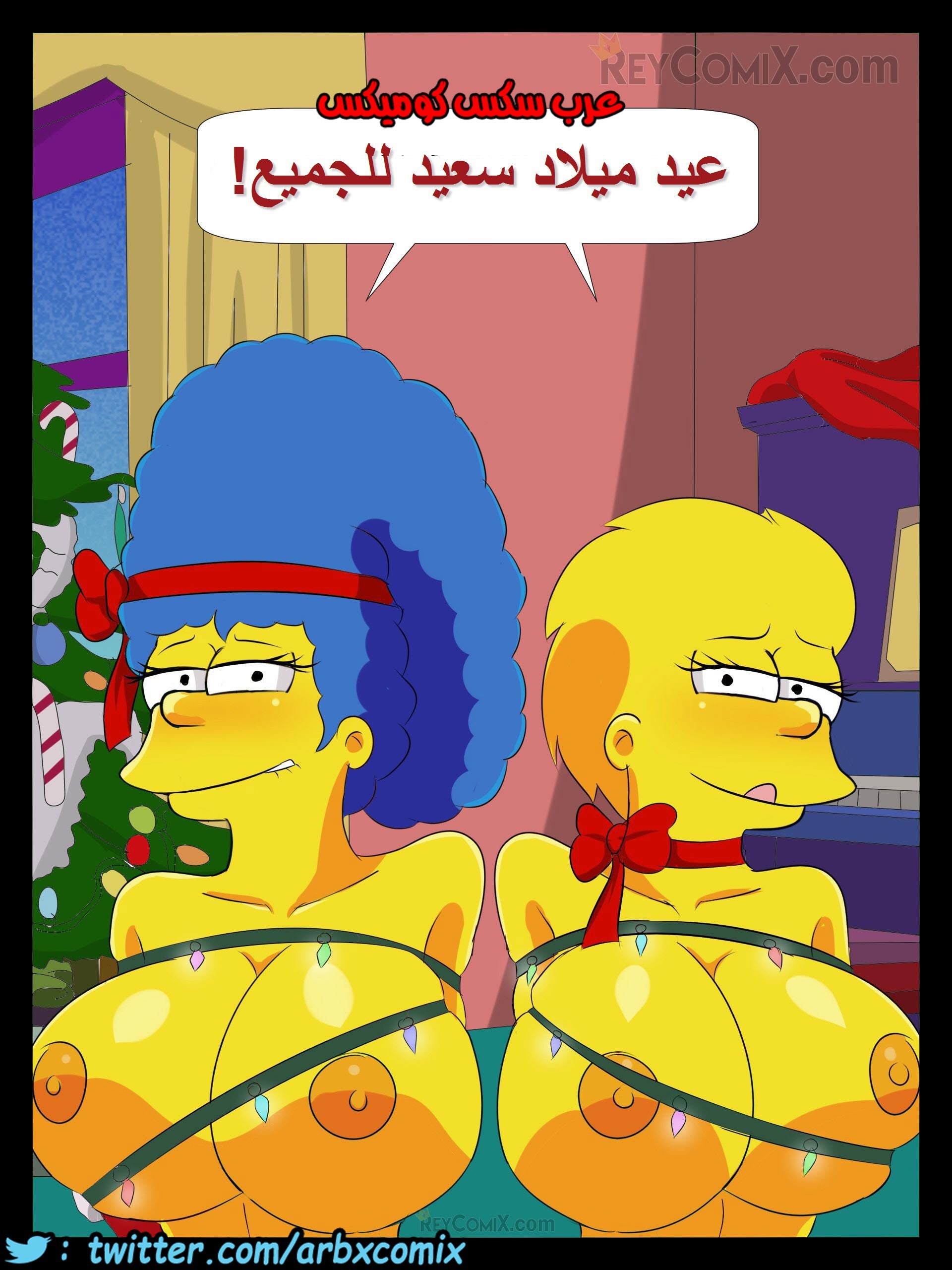 354 عائلة سيمبسون عيد الميلاد العائلي