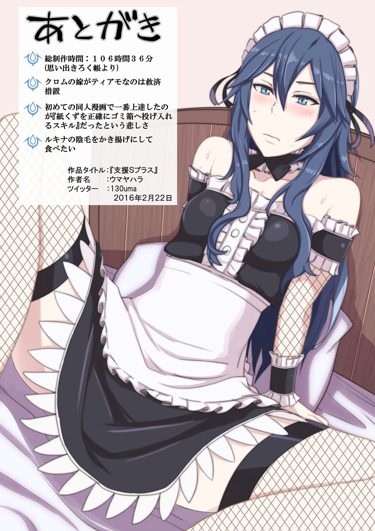 Shien S Plus (Fire Emblem Awakening) - 13