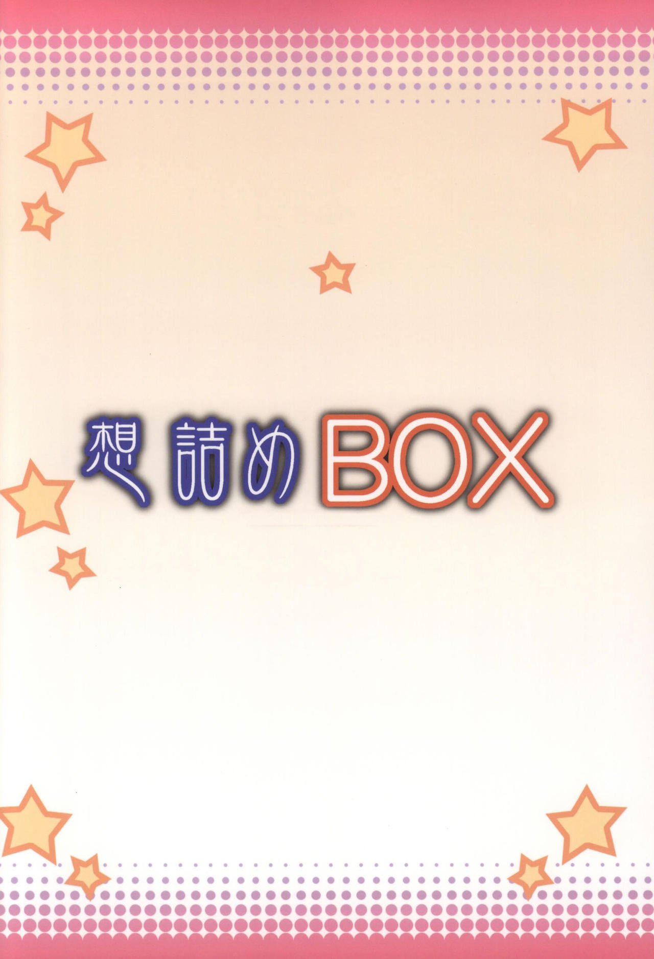 Omodome BOX 31 (Danmachi) - 29