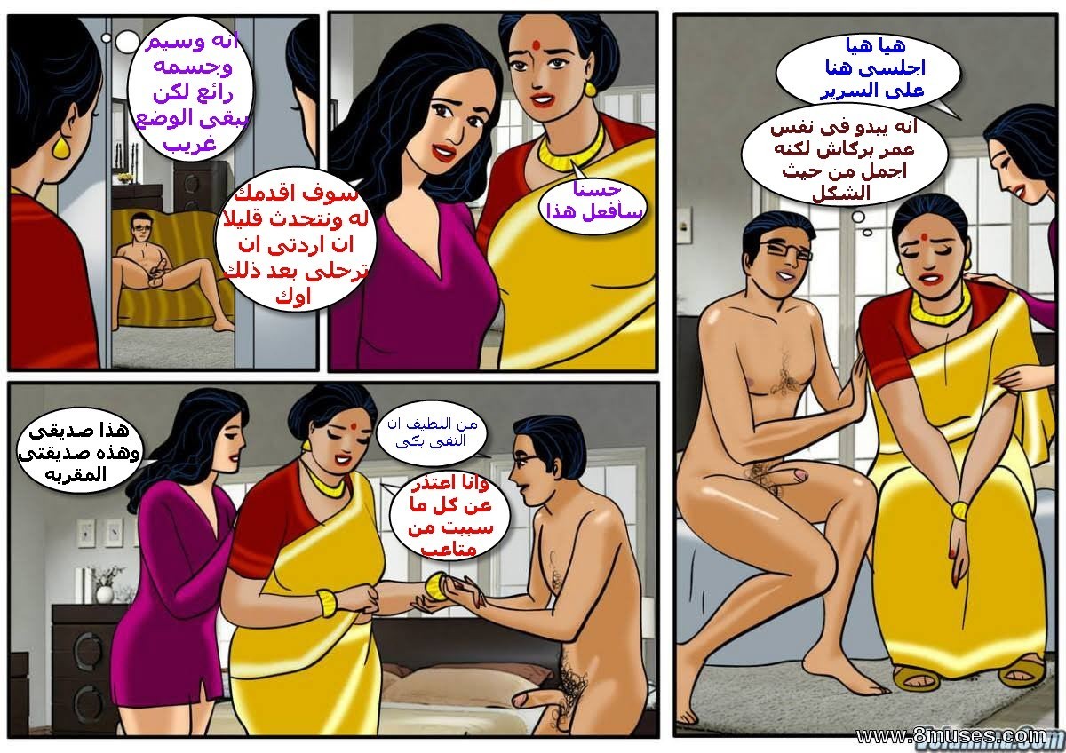 99 فيلاما الجزء 22
