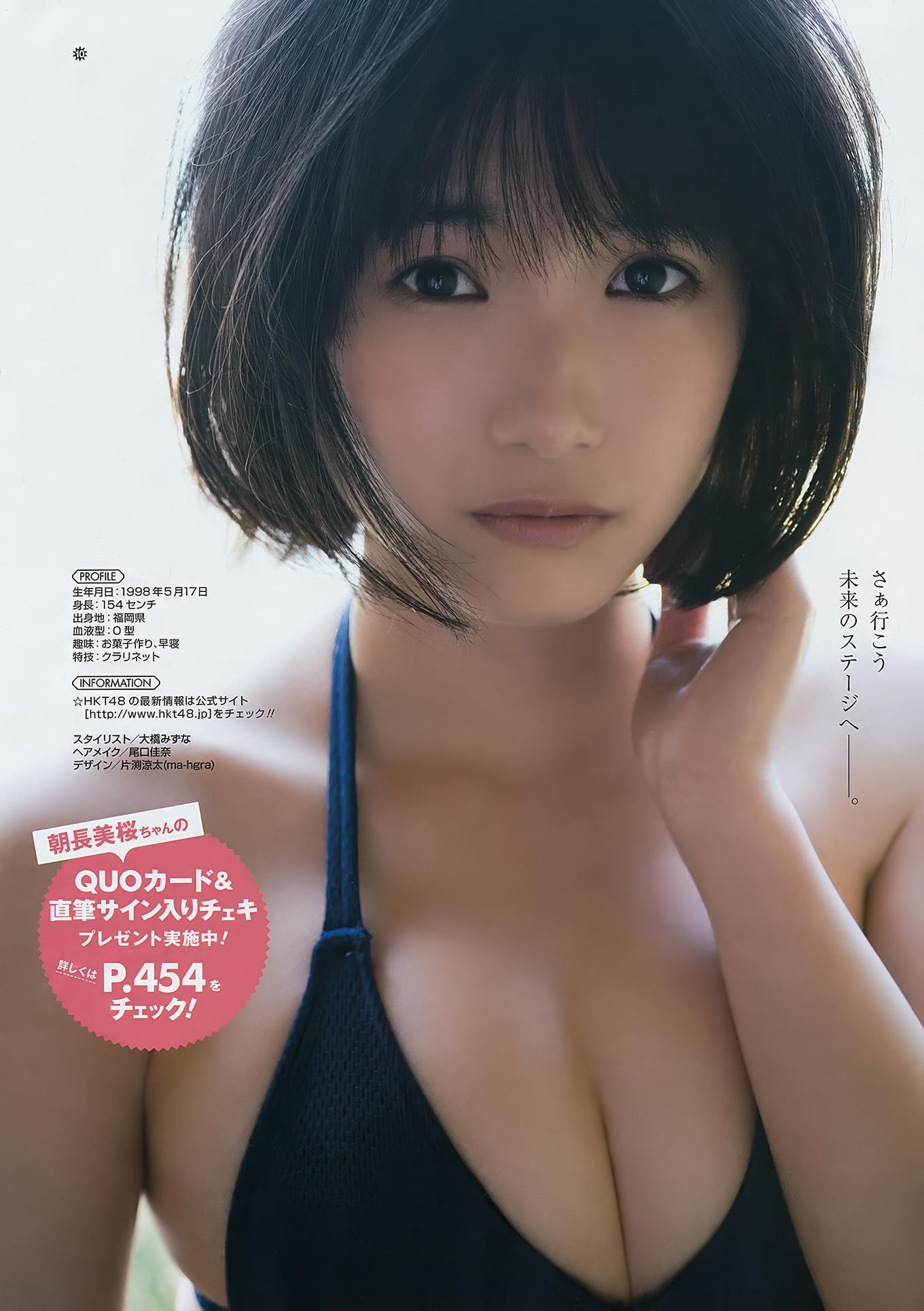 朝長美桜・加村真美, Young Gangan 2017 No.11 (ヤングガンガン 2017年11号)(10)