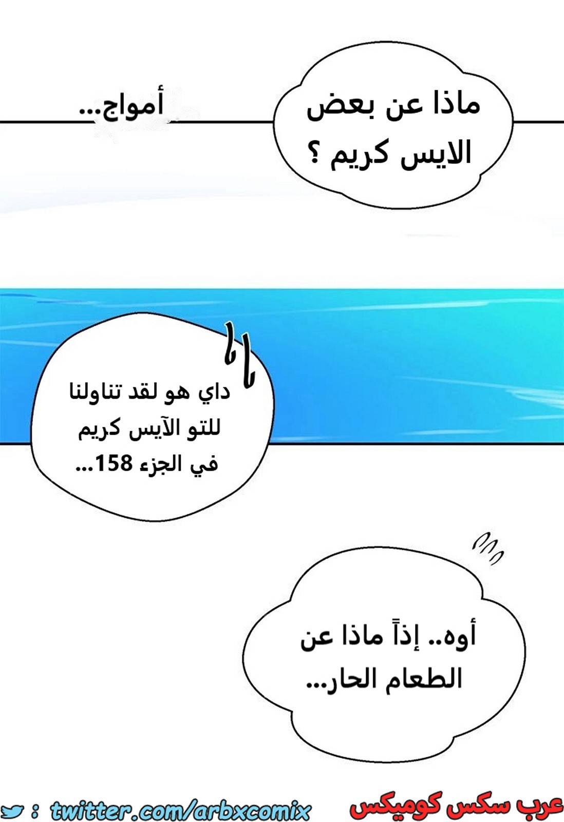 1918 صف سري الجزء 163