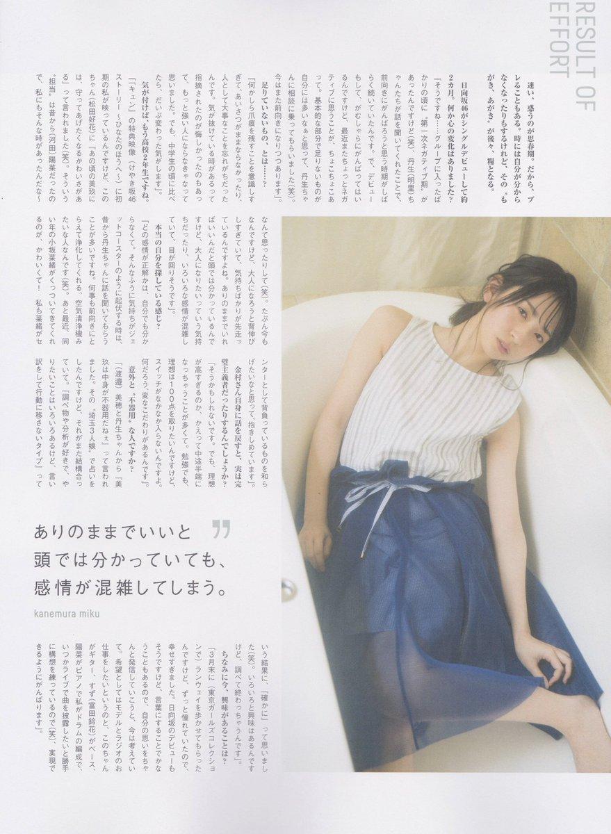 Miku Kanemura 金村美玖, B.L.T Graph 2019年05月号 Vol.43(10)