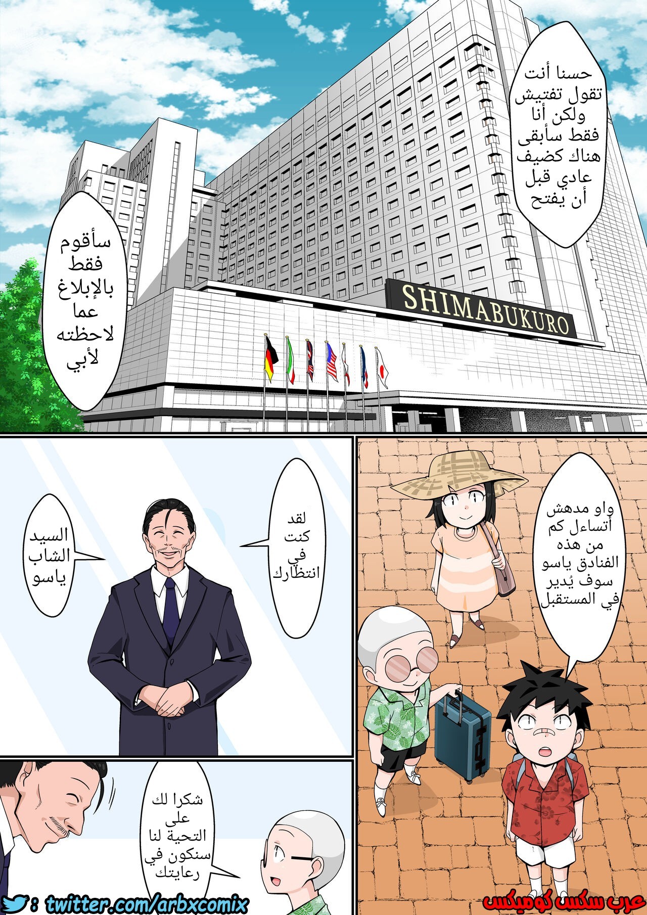 782 مهمة منتجع شاطئ دي رانكو!