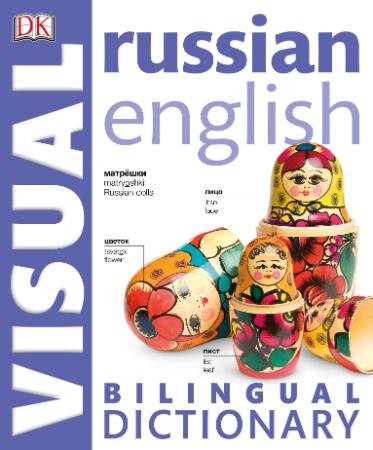 Russian English Bilingual Visual Dictionary