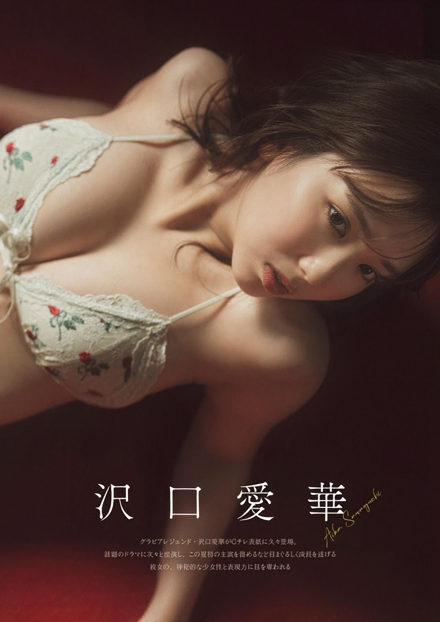 Aika Sawaguchi 沢口愛華, グラビアザテレビジョン Vol.72 (Gravure The Television Vol.72)(6)