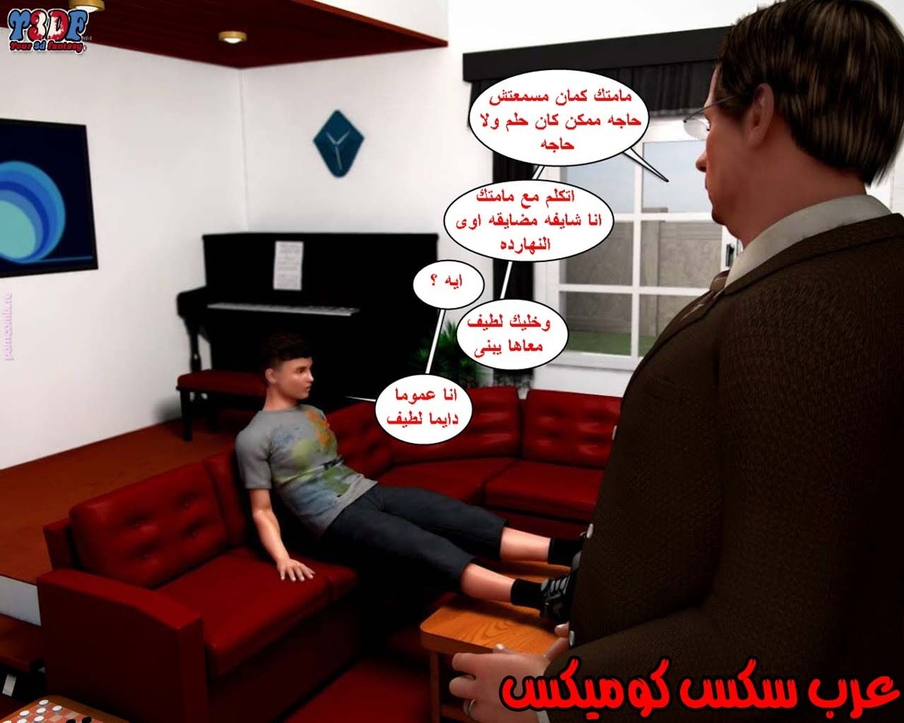 23 القبض على الإبن المتجسس الجزء 3