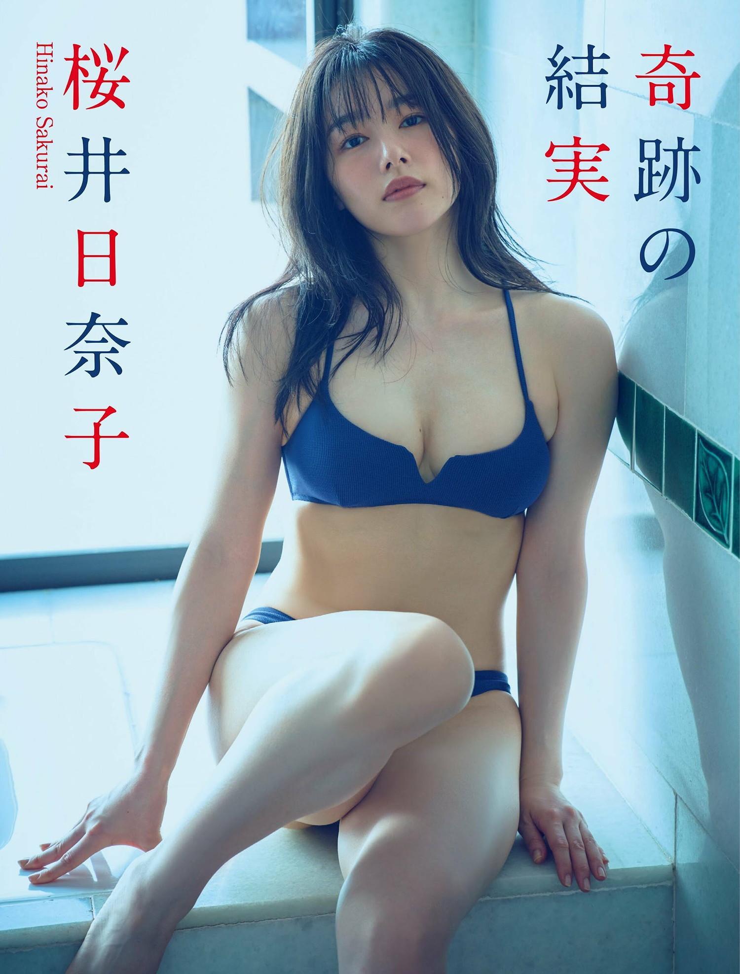 Hinako Sakurai 桜井日奈子, FLASH 2024.09.10 (フラッシュ 2024年9月10日号)(2)