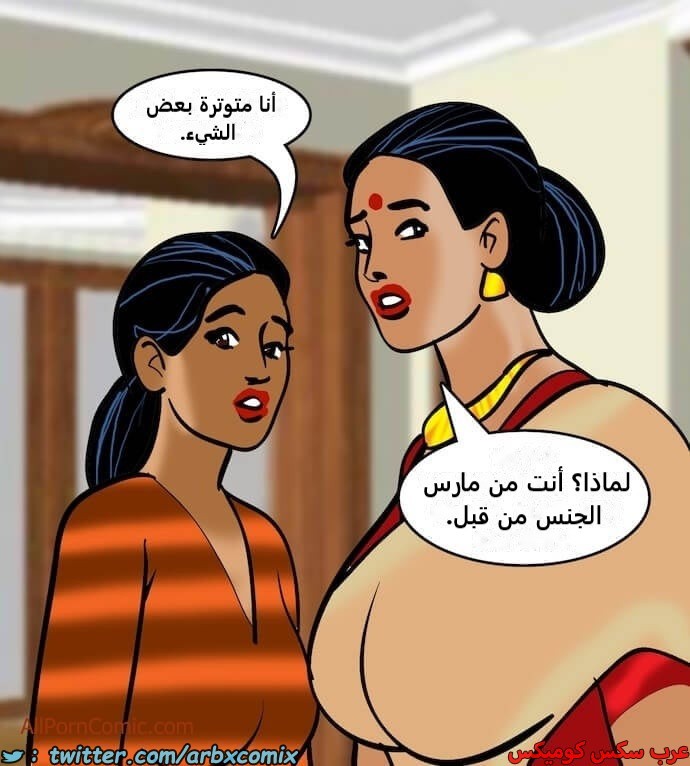 2410 فيلاما الجزء 93