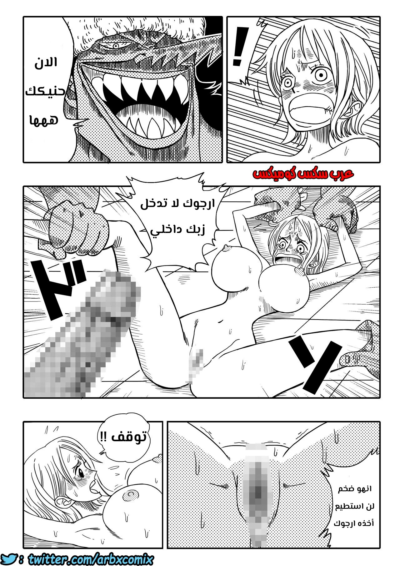 530 اغتصاب نامي