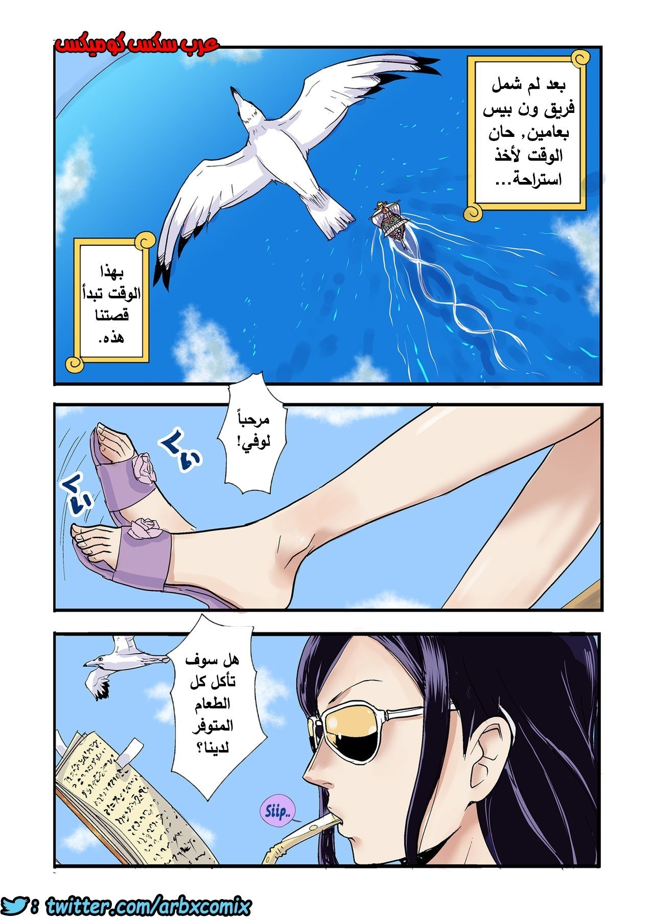 534 إنتصاب تشوبر الجزء 1