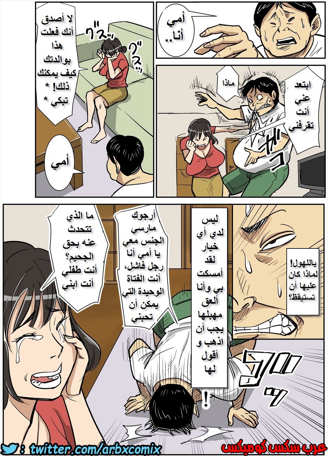 750 عاهرة ابني شينجي