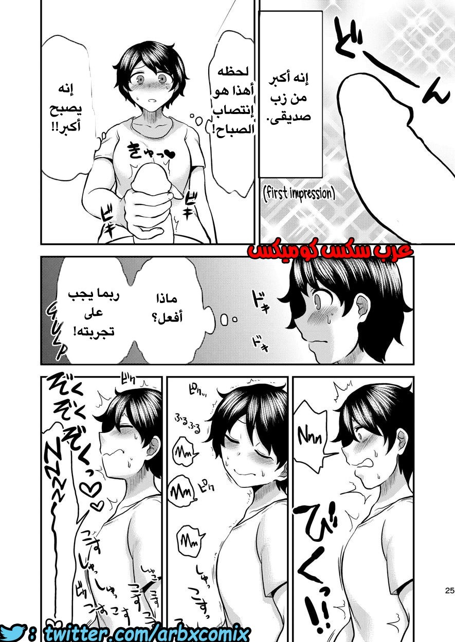 438 إنتبه فقط تتحقق أمنياتك