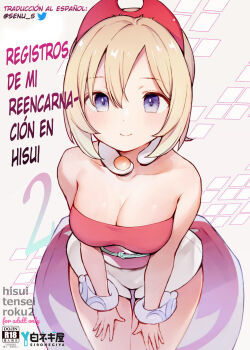 registros-de-mi-reencarnacion-en-hisui-2