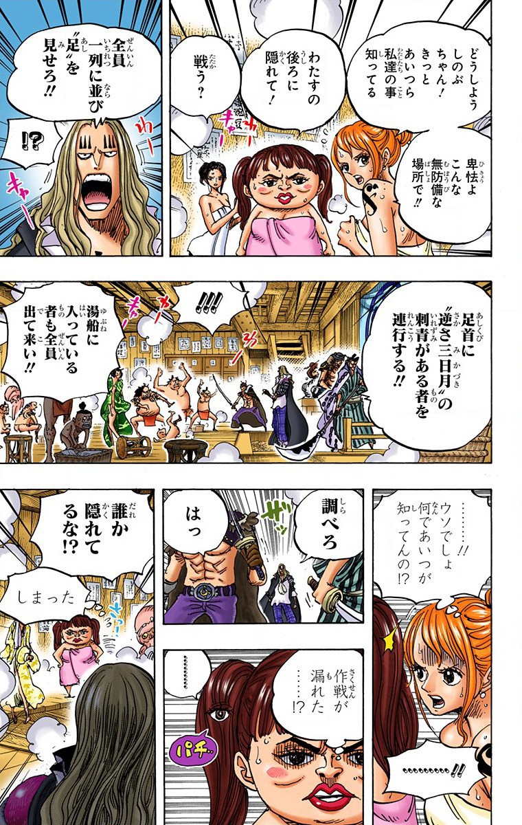 One Piece - 1026 - bellemere post - Imgur