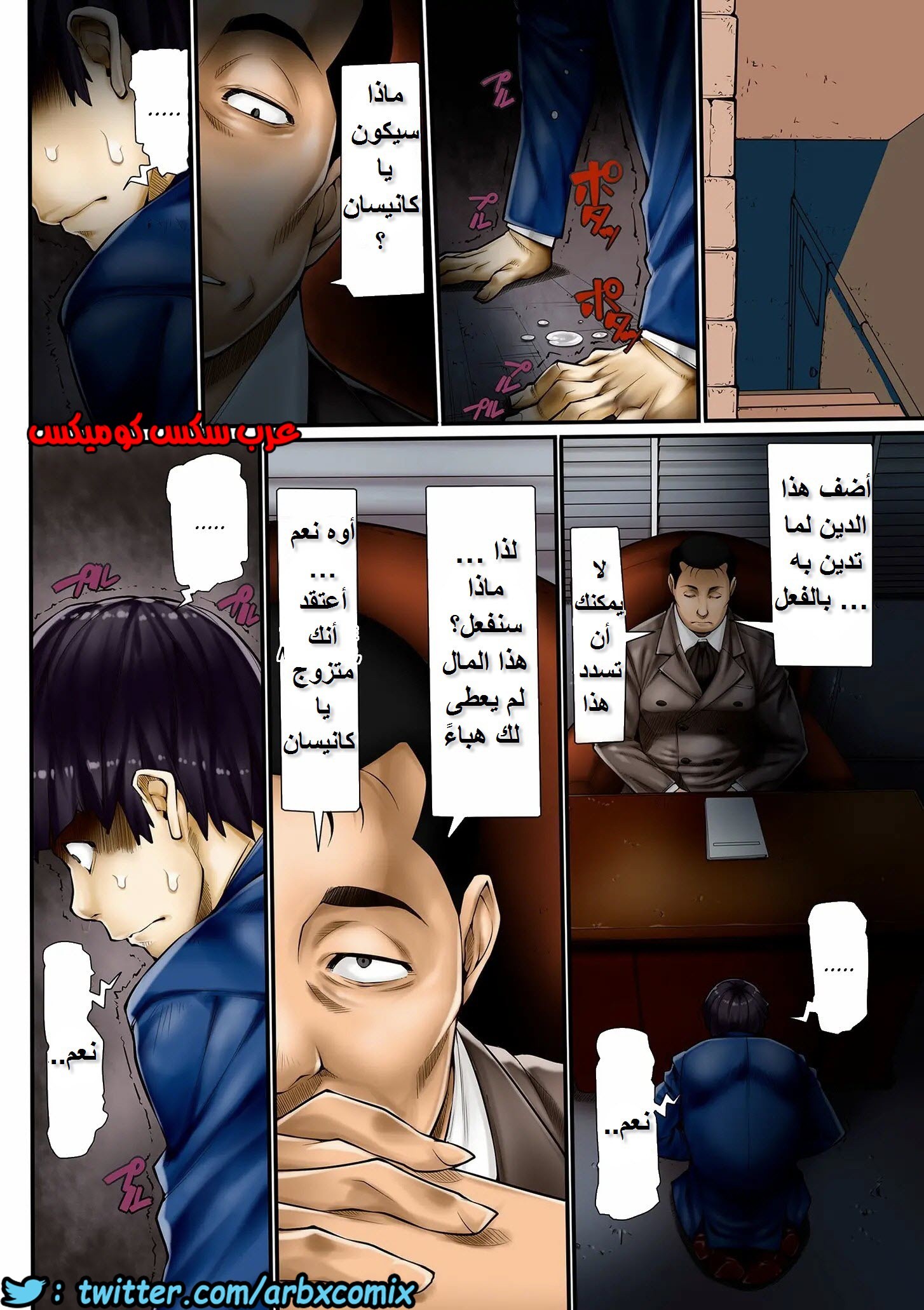 794 يوميات امرأة متزوجة الجزء 6