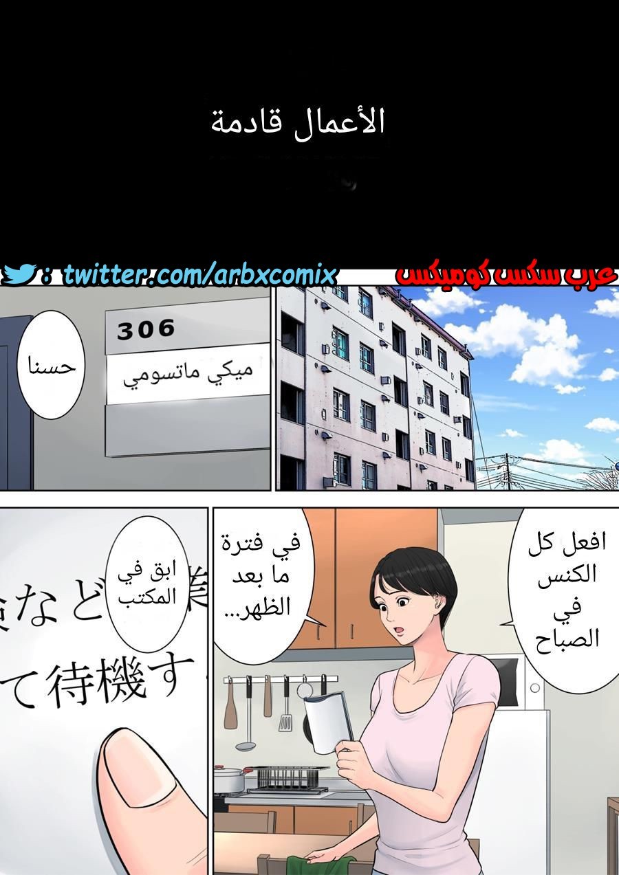 698 تسوباكيجاوكا مديرة المجمع السكني 2