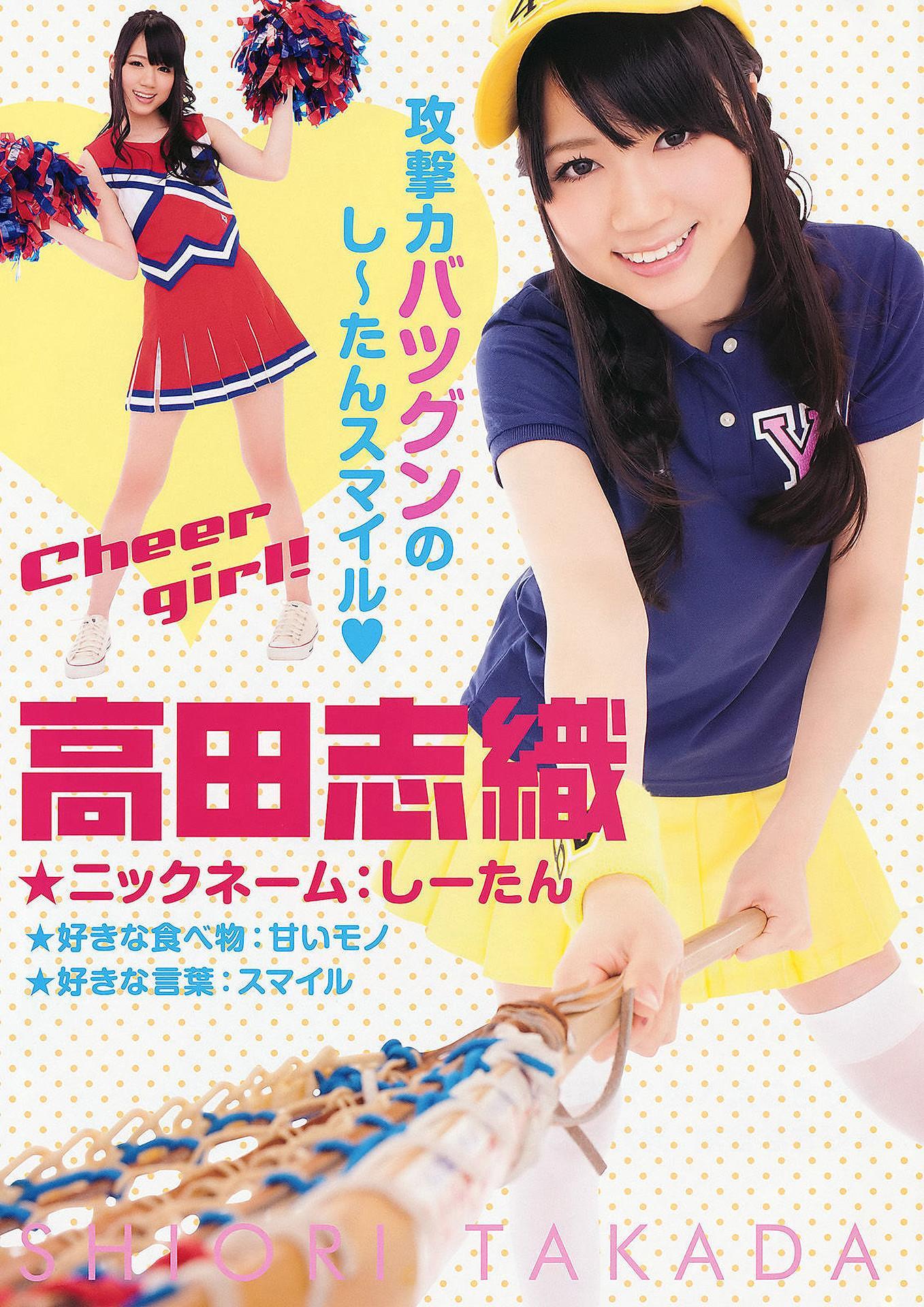 Rina Koike 小池里奈, Young Animal 2011 No.12 (ヤングアニマル 2011年12号)(22)