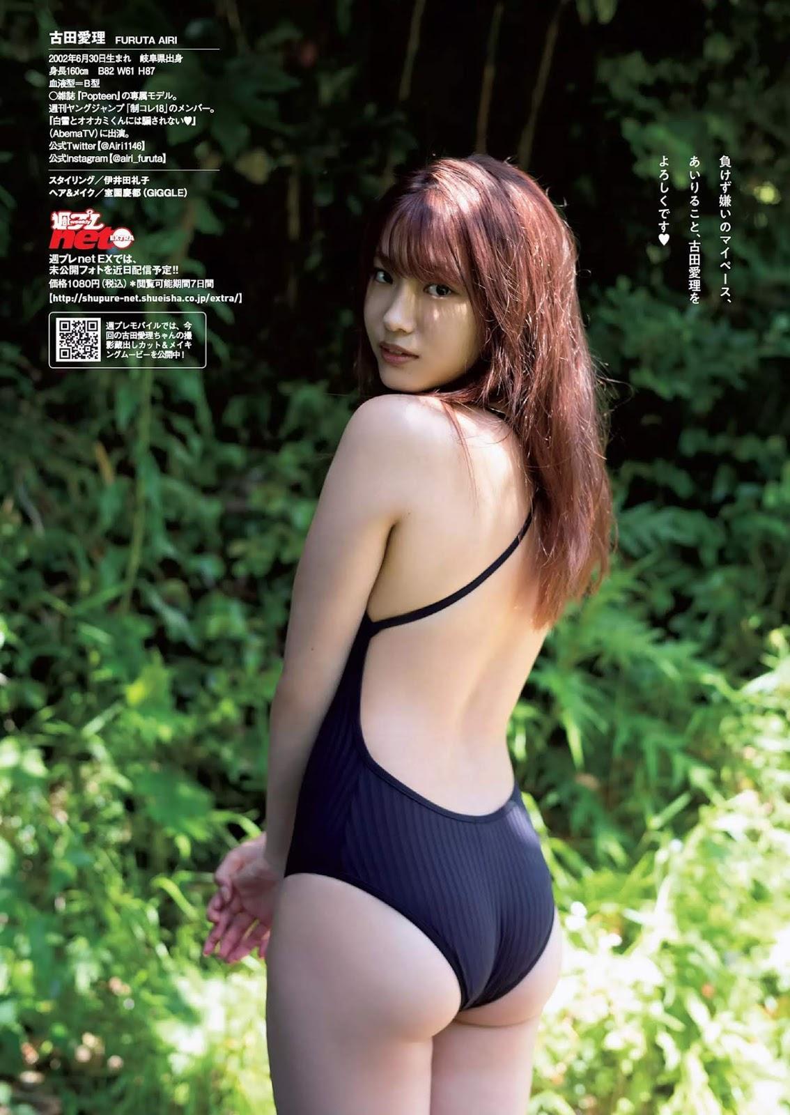Airi Furuta 古田愛理, Weekly Playboy 2019 No.35 (週刊プレイボーイ 2019年35号)(2)