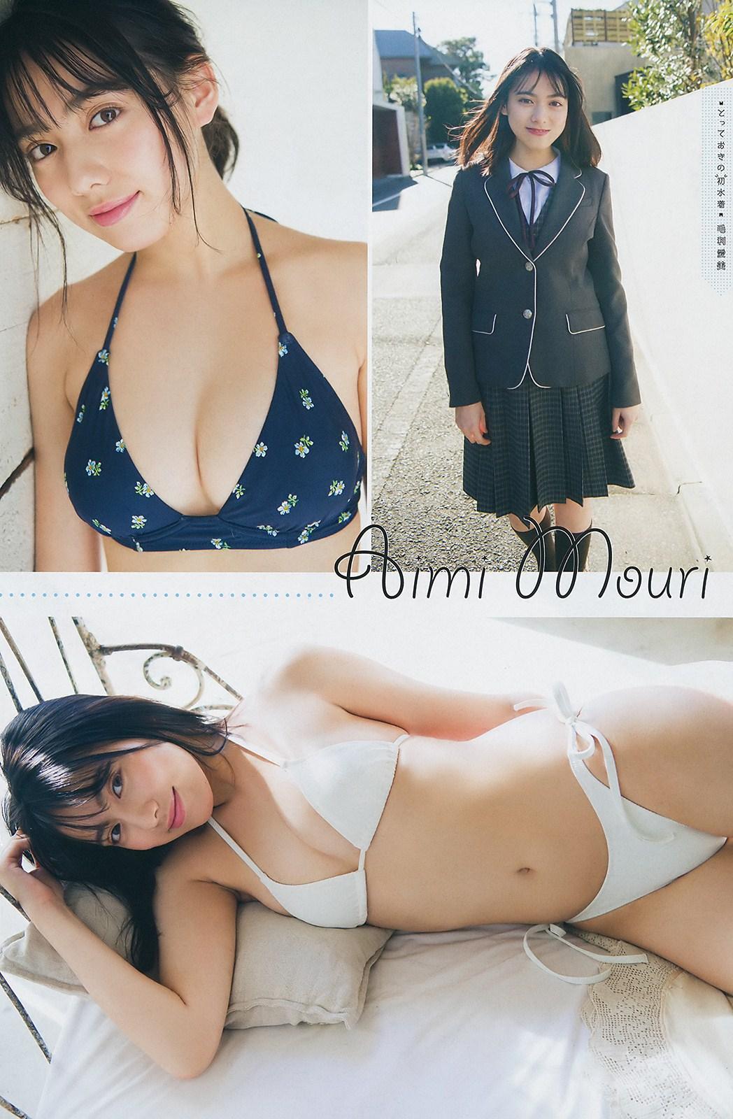 Aimi Mouri 毛利愛美, Young Magazine 2019 No.11 (ヤングマガジン 2019年11号)(4)