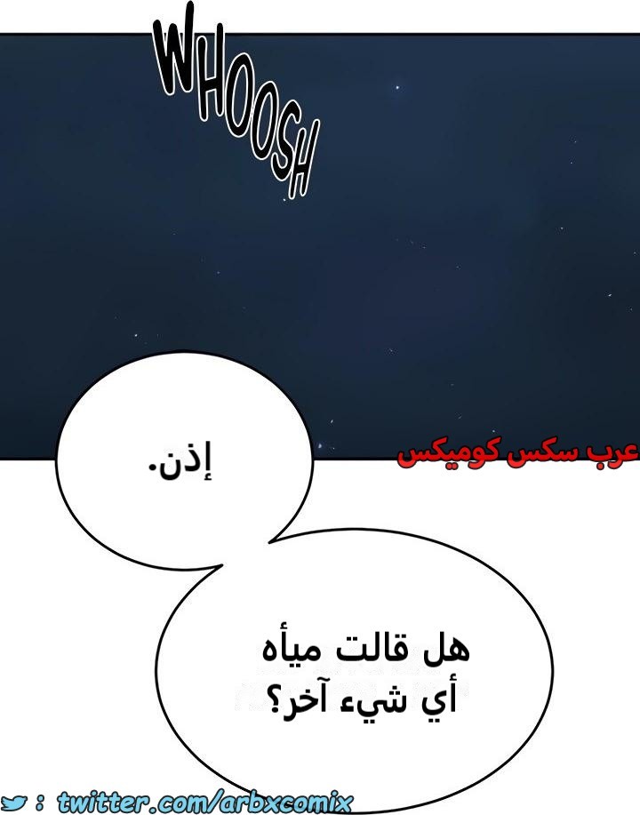2472 صف سري الجزء 258