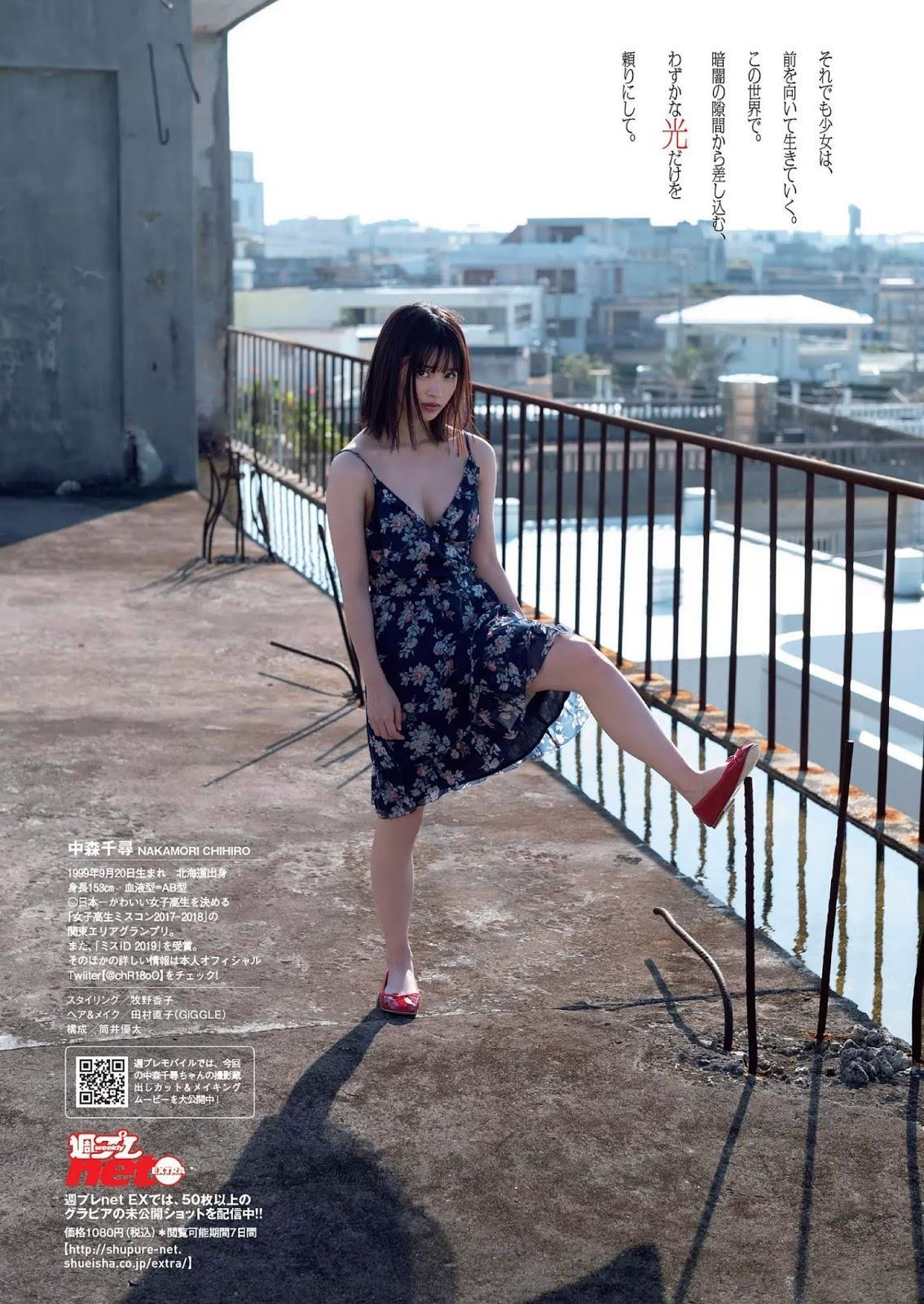 Chihiro Nakamori 中森千尋, Weekly Playboy 2019 No.03-04 (週刊プレイボーイ 2019年3-4号)(6)