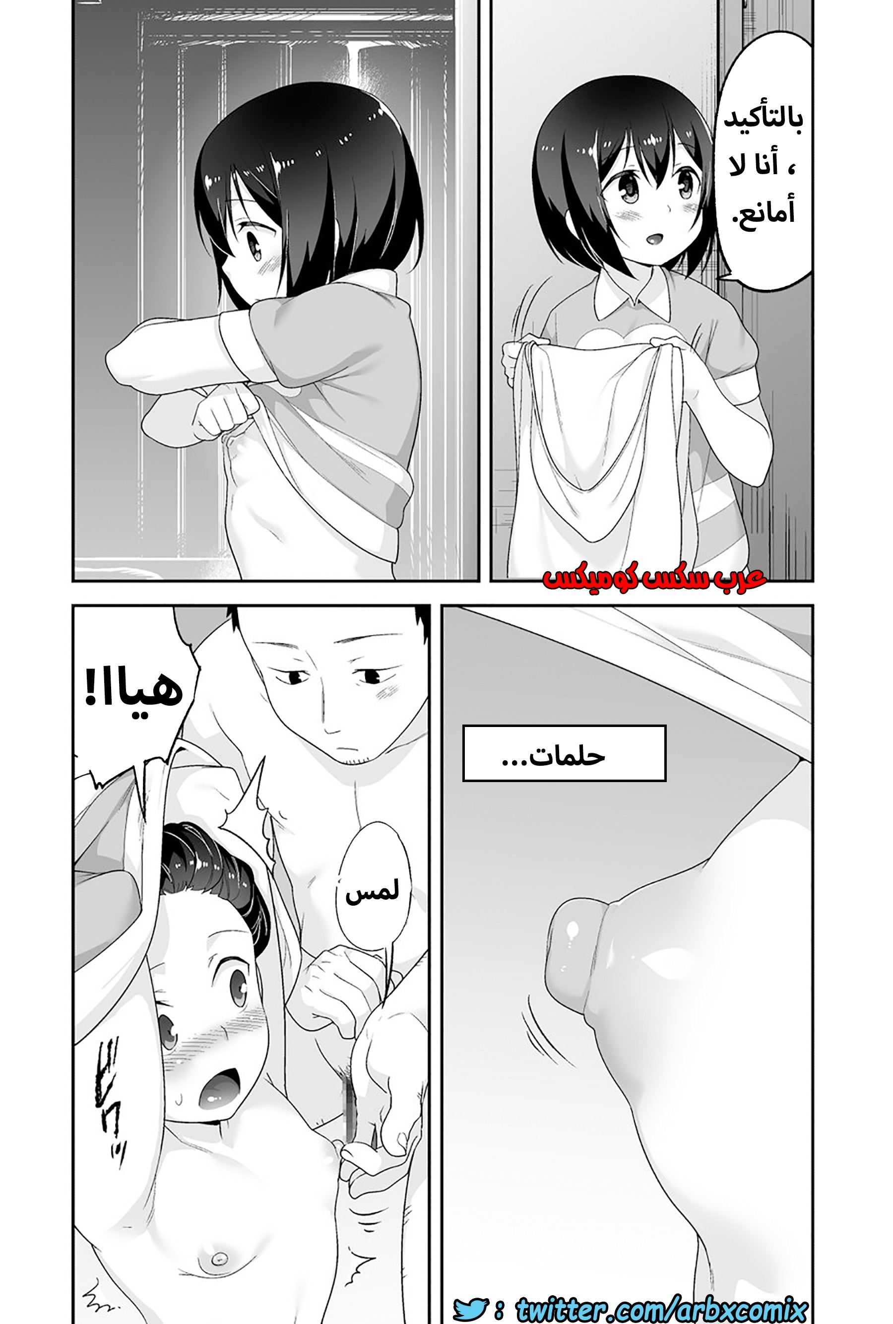 1206 الصغير الشهواني بشدة هو زوجتي الجزء 4