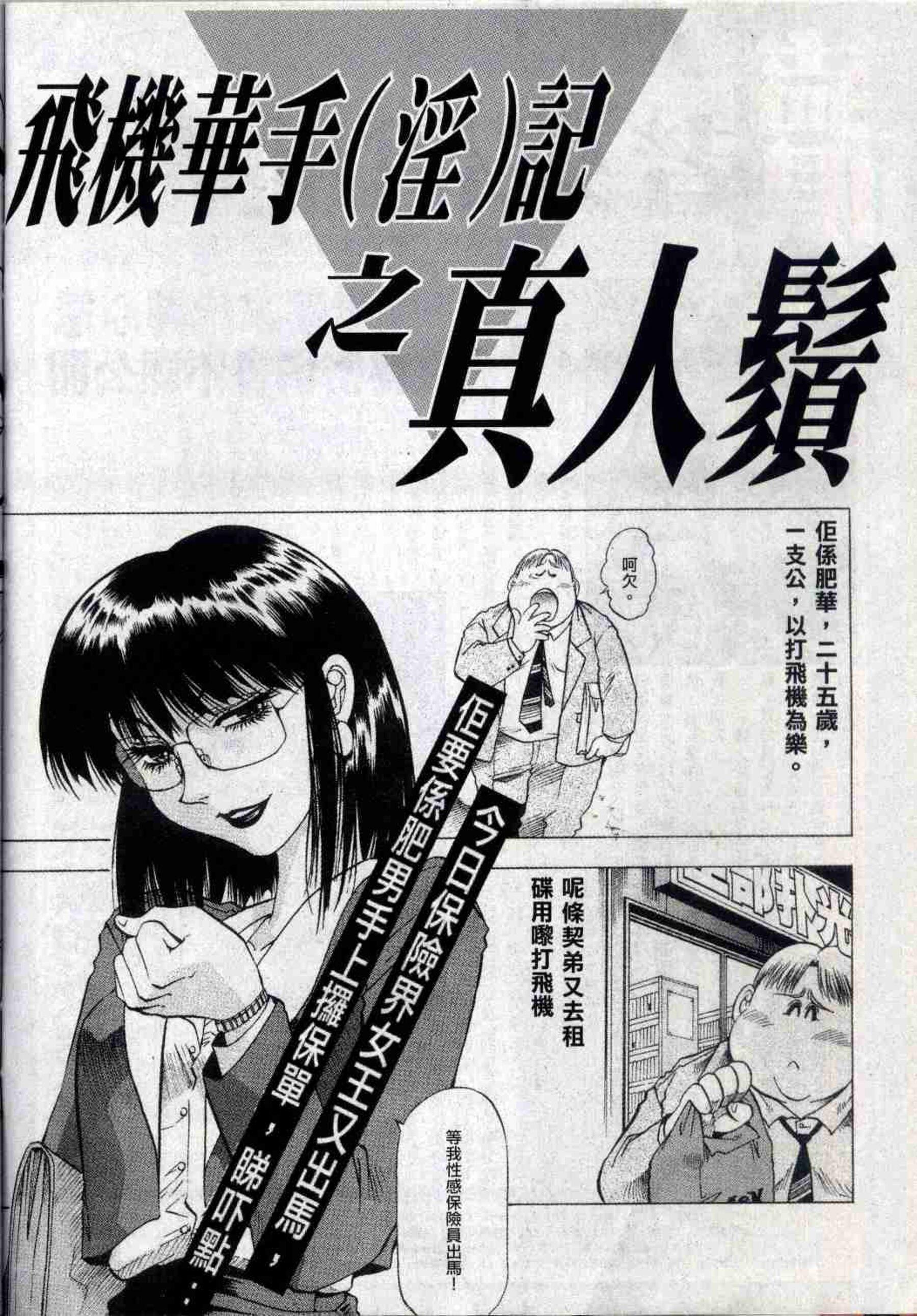 港模人体 Vol. 360 经典香港成人杂志《龙虎豹》(109)