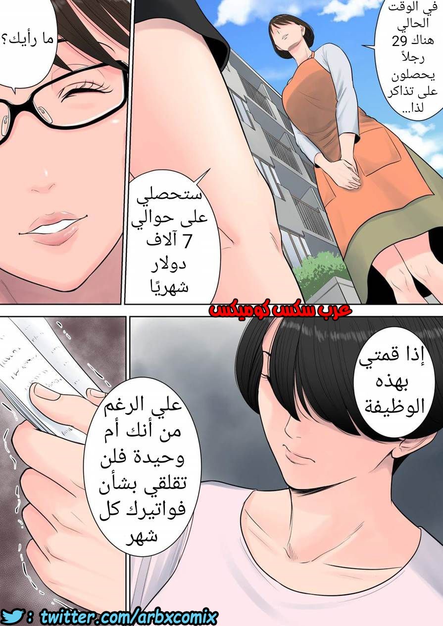 697 تسوباكيجاوكا مديرة المجمع السكني 1