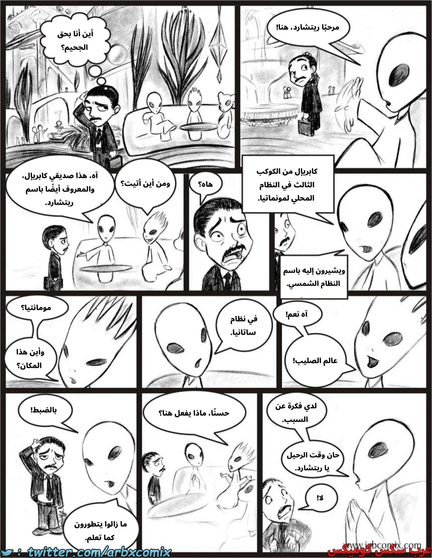 2586 أي بابي الجزء 08