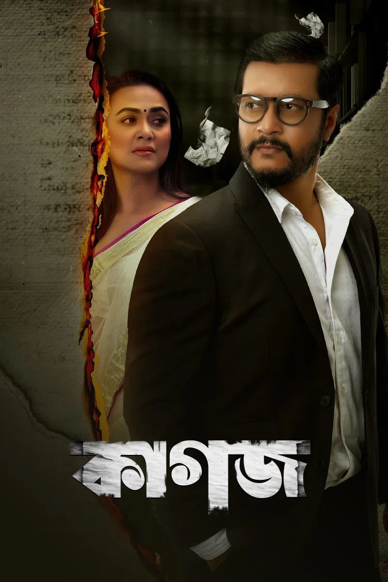 Kagoj 2025 Bangla Movie 720p WEB-DL 1Click Download