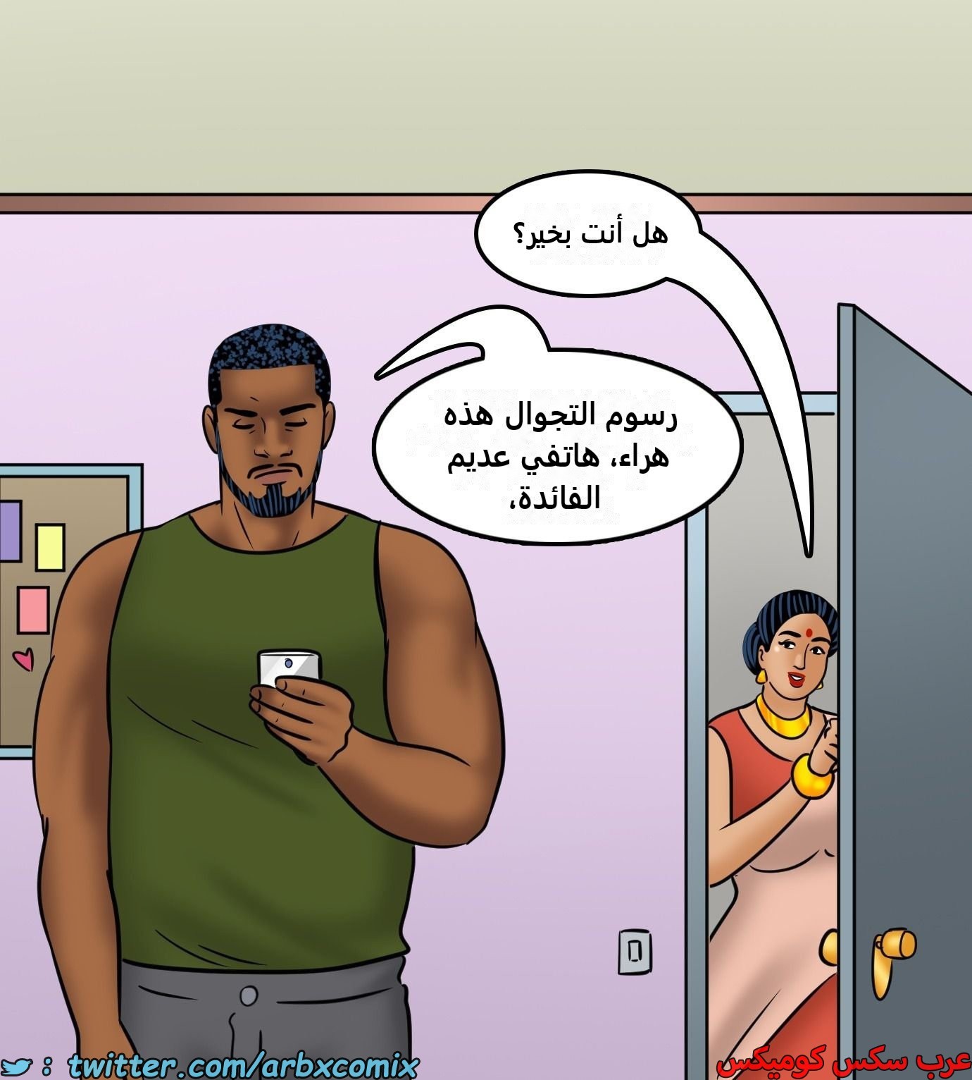 2435 فيلاما الجزء 117
