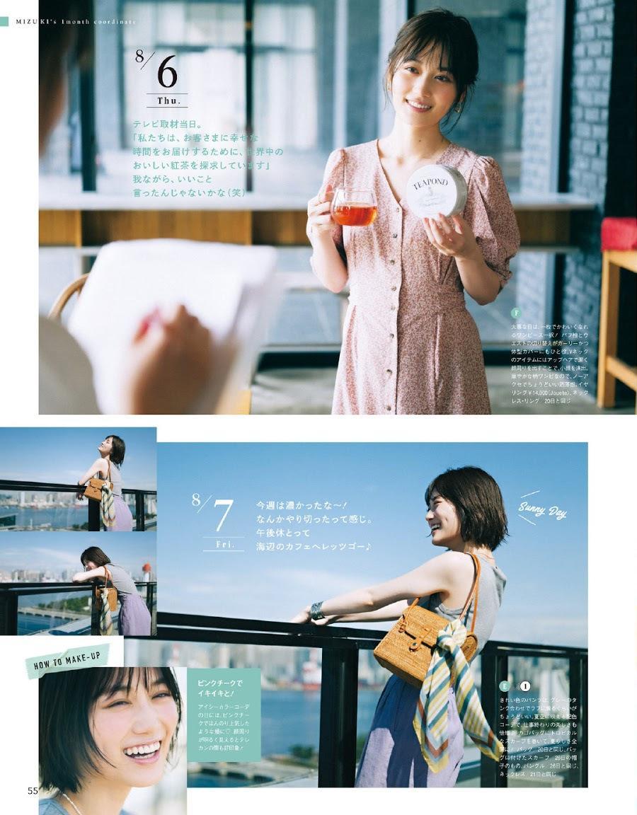 Mizuki Yamashita 山下美月, CanCam Magazine 2020.09(8)