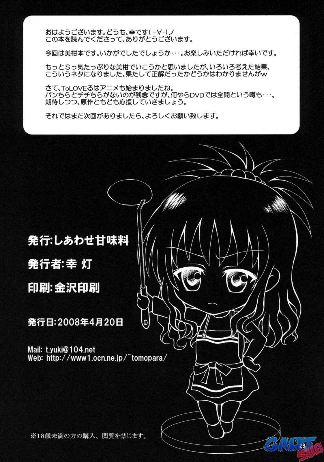 R Mikan Chapter-1 - 26
