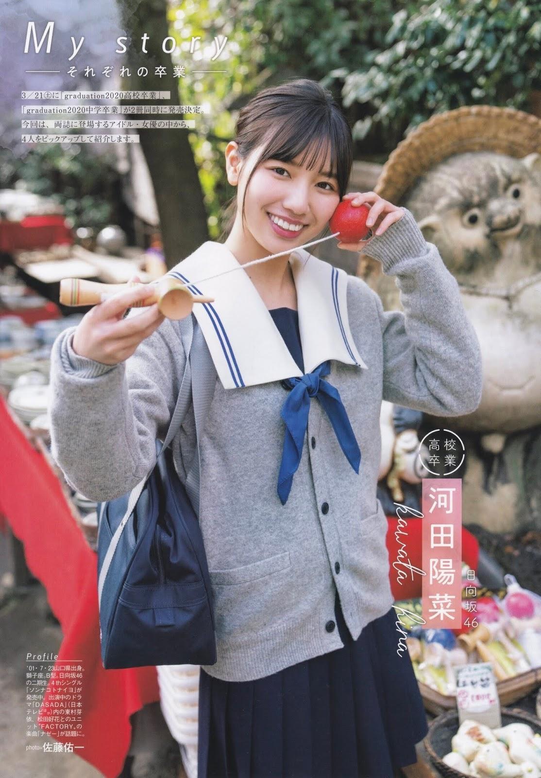 AKB48 & 坂道シリーズ, B.L.T Graph 2020年4月号 Vol.53(7)