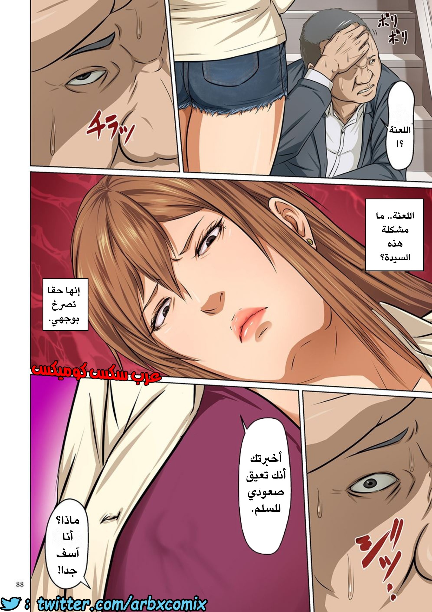 586 إغتصاب ربات المنزل اليابانيات الجزء 5