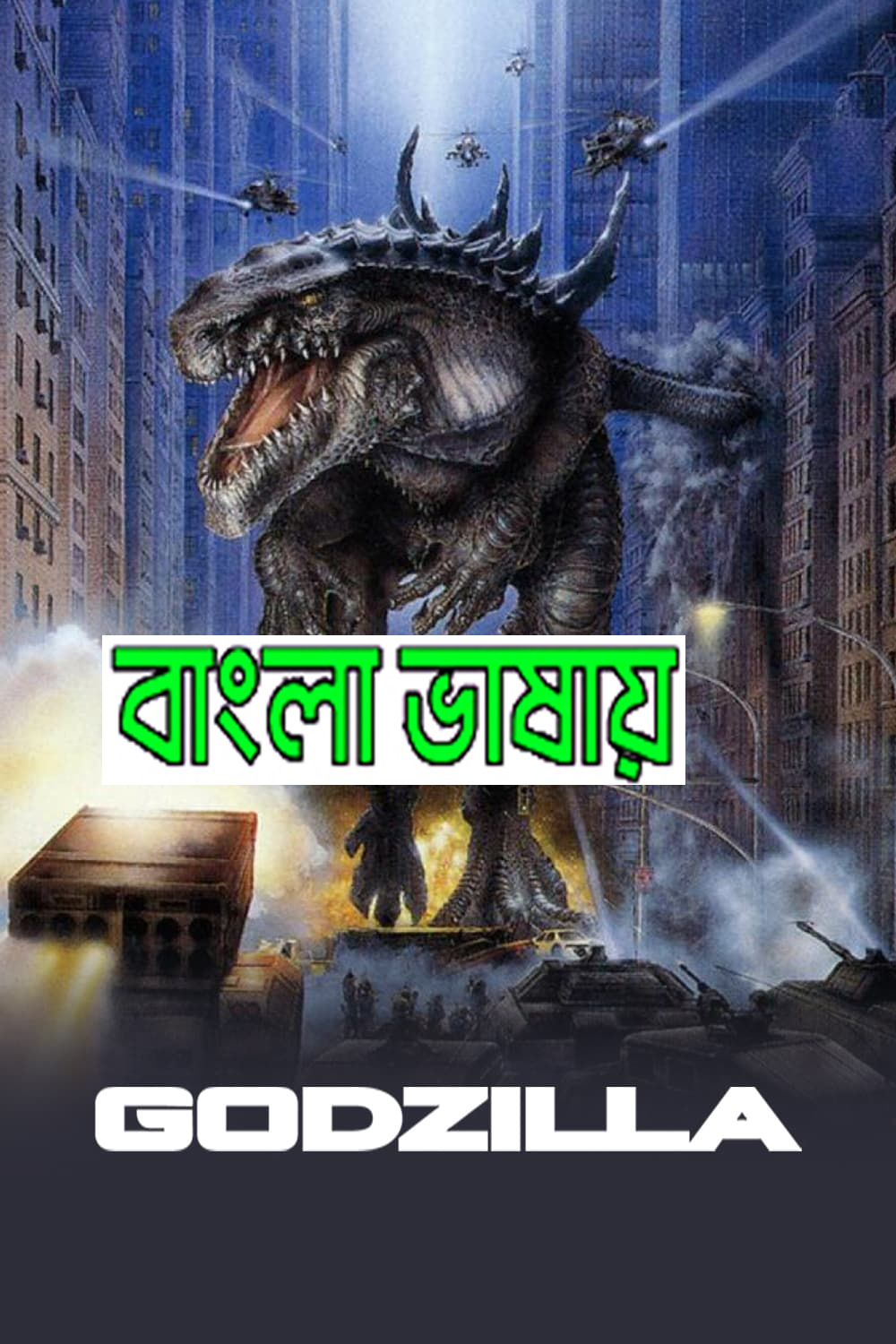 Godzilla 2023 Bengali Dubbed Movie ORG 720p WEB-DL 1Click Download
