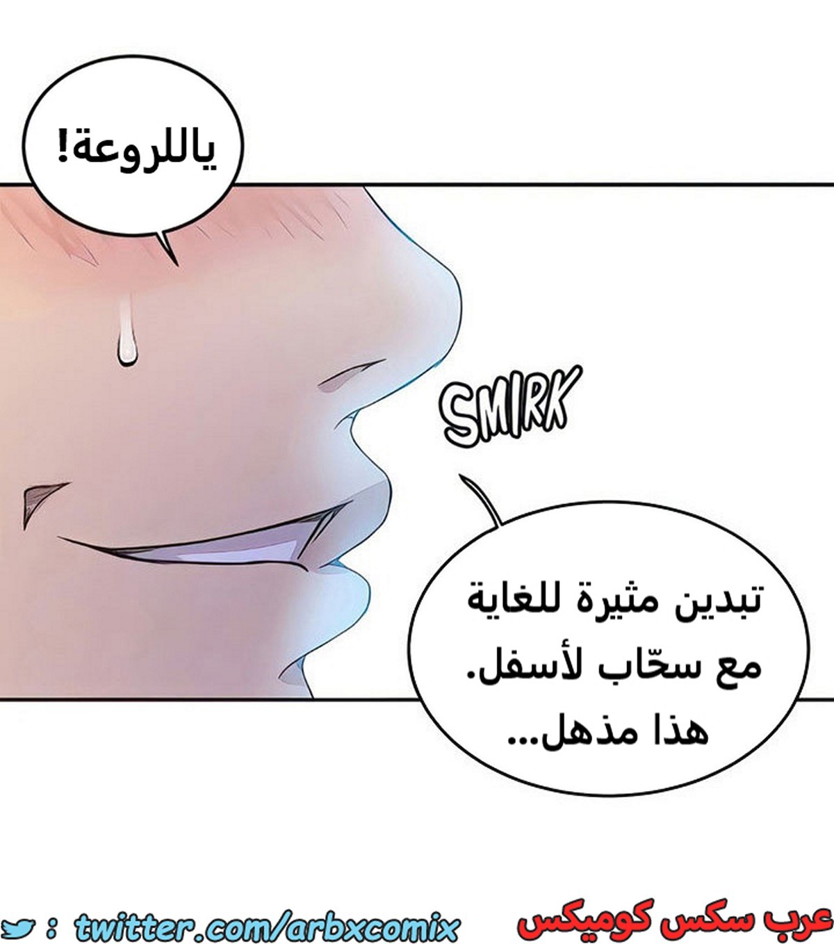 2104 صف سري الجزء 193