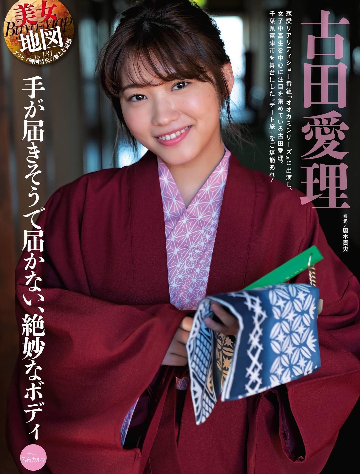 Airi Furuta 古田愛理, Weekly SPA! 2021.02.02 (週刊SPA! 2021年2月2日号)(1)